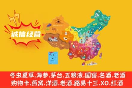 安定区名酒回收服务区域.jpg