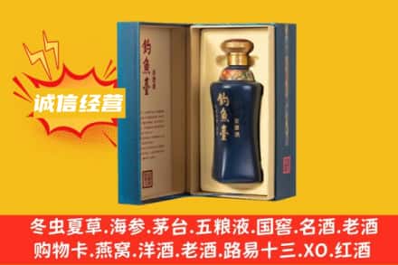 安定区回收钓鱼台