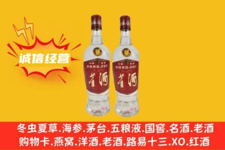 安定区回收董酒