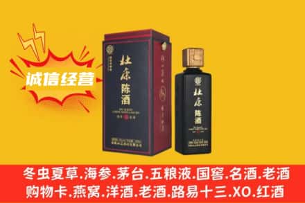 安定区回收杜康
