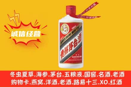 安定区回收飞天茅台酒
