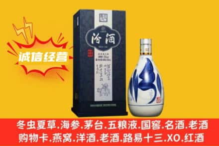 安定区回收汾酒