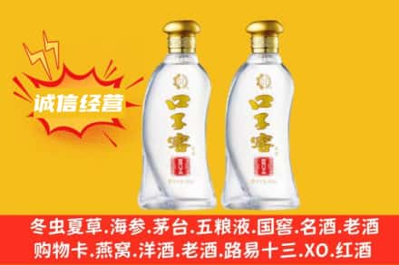 安定区回收口子窖