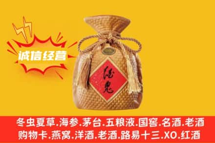 安定区回收酒鬼酒