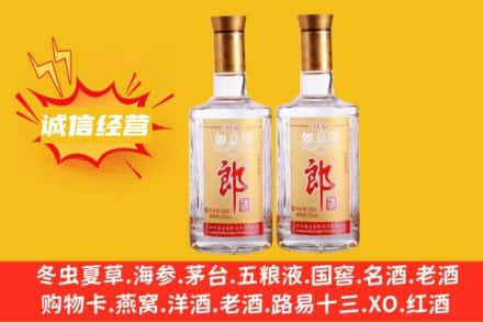 安定区回收郎酒