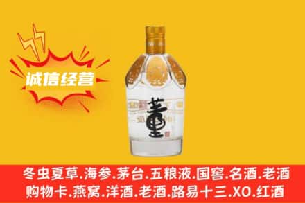 安定区回收老董酒