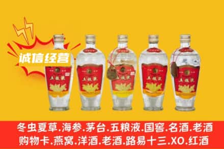 安定区名酒回收老五粮液.jpg