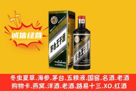 安定区回收王子酒