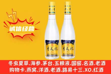 安定区求购回收杏花村