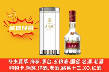 安定区回收五粮液