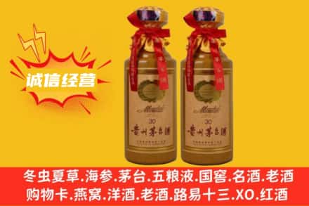 安定区回收30年茅台酒