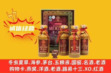 安定区求购回收50年茅台酒