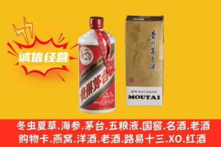 安定区求购回收80年代茅台酒