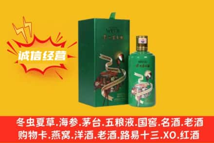 安定区回收出口茅台酒