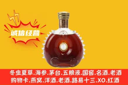 安定区回收路易十三