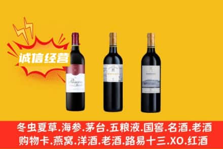 安定区回收拉菲红酒
