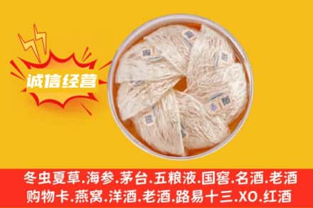 安定区回收燕窝